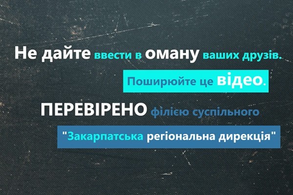 Спростовуємо фейки задля безпеки в інфопросторі, – продюсер Суспільного в Ужгороді про новий проект