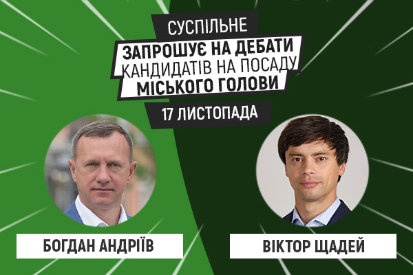 UA: ЗАКАРПАТТЯ запросило кандидатів у мери Ужгорода на «Виборчий округ. Дебати»