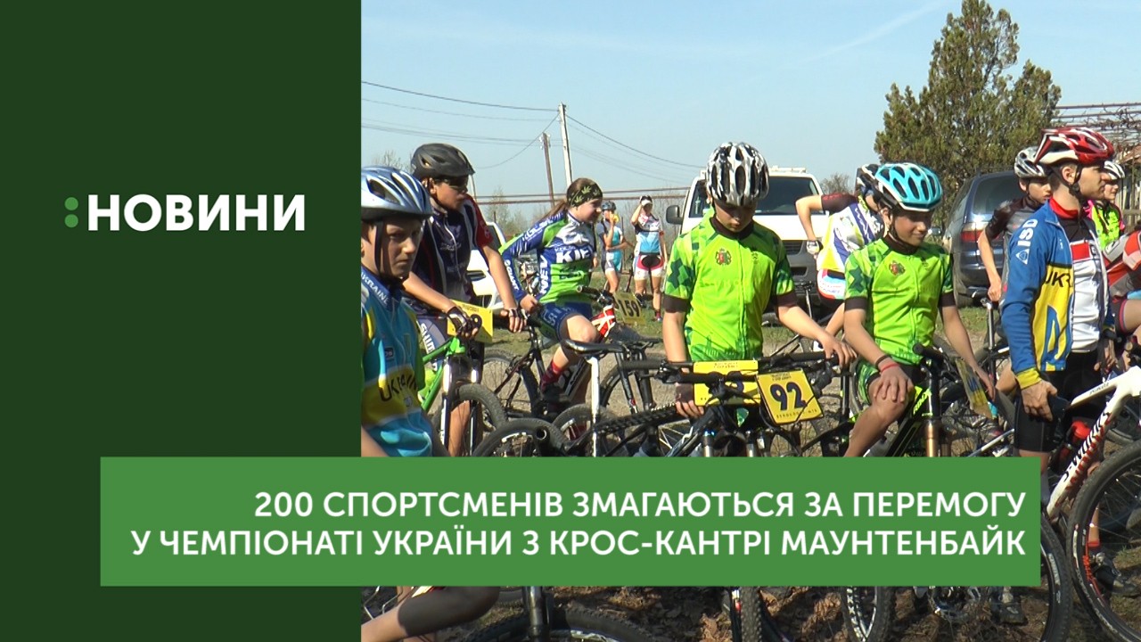 В Ужгороді тривають змагання з велоспорту