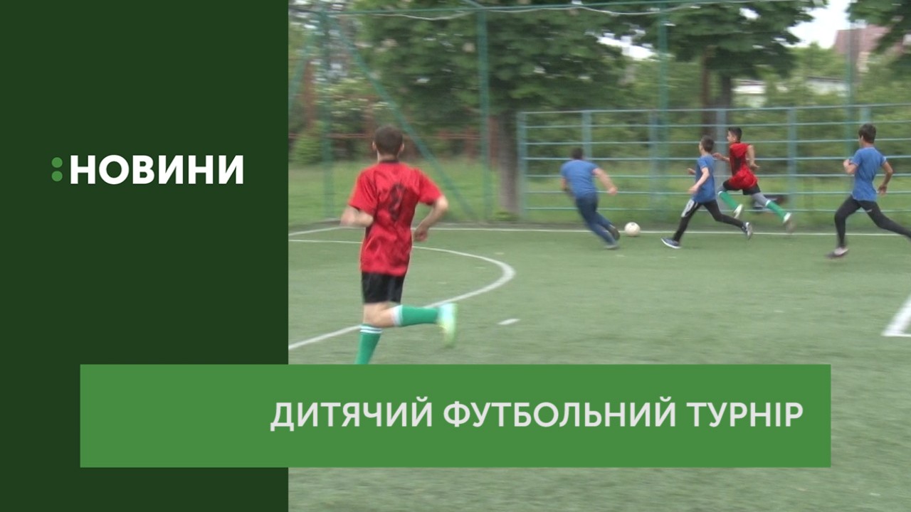 Дитячий футбольний турнір відбувся в ужгородській школі-інтернаті
