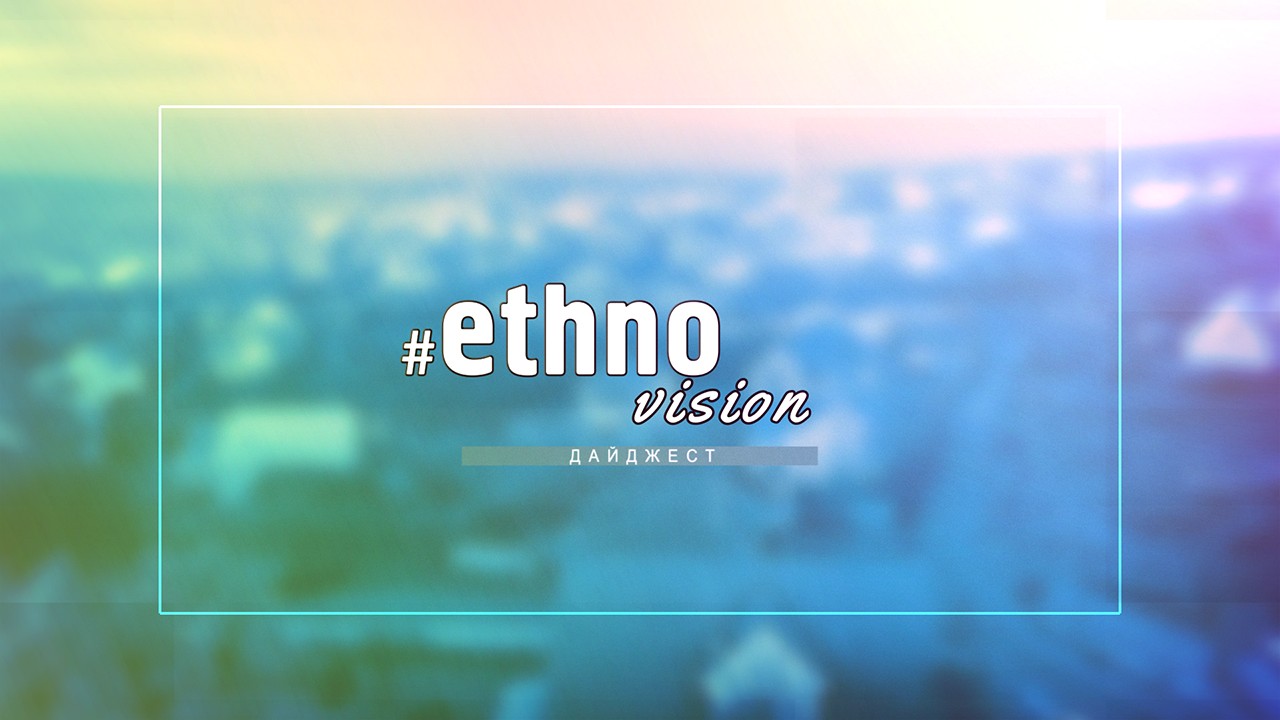 Ethno Vision