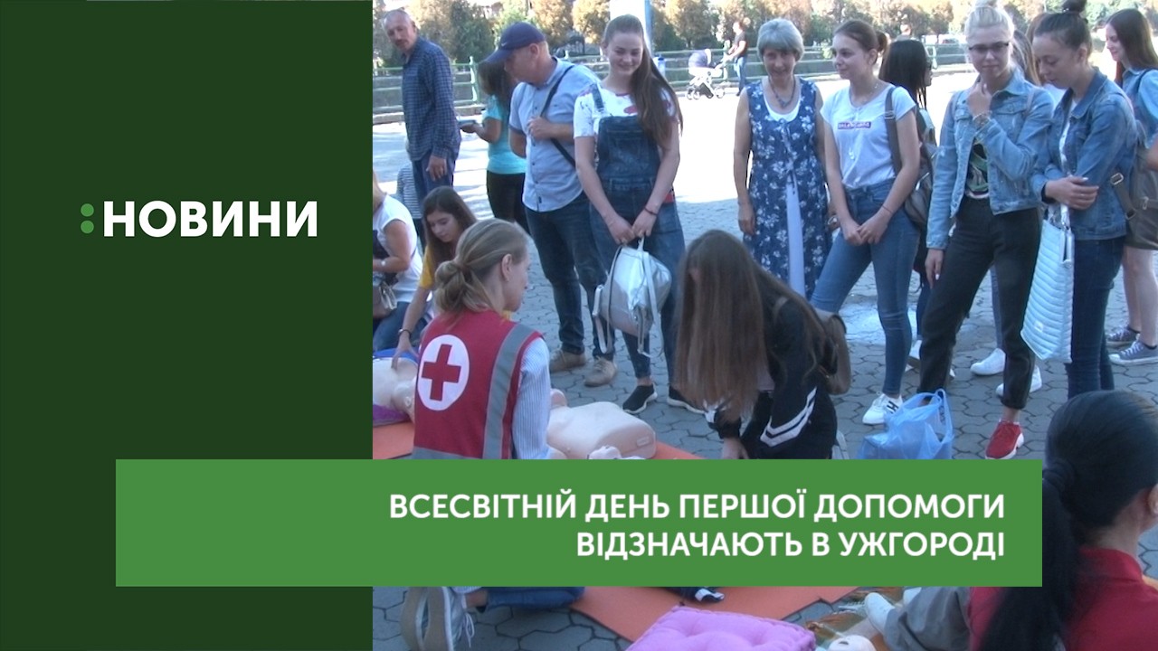 В Ужгороді відбулась акція «Перша допомога для людей, які страждають від дискримінації»