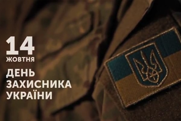 Дивіться в ефірі UA: ЗАКАРПАТТЯ у День захисника України