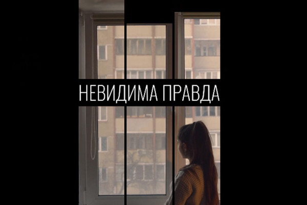 Документальний фільм про ромську молодь «Невидима правда» — 15 квітня на UA: ЗАКАРПАТТЯ