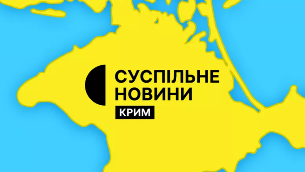 Суспільне Новини. Крим