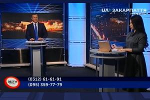 Богдан Андріїв прозвітував у прямому ефірі UA: ЗАКАРПАТТЯ