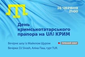 Суспільне запрошує відсвяткувати разом День кримськотатарського прапора