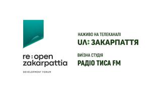 Суспільне Закарпаття транслюватиме наживо події форуму «Re:Open Zakarpattia»