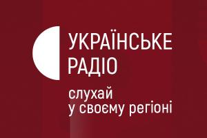 Українське радіо Ужгород — Суспільне радіо на Закарпаті