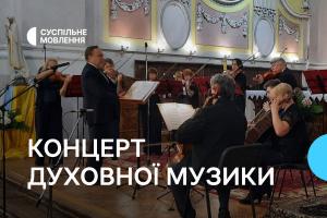 Концерт духовної музики з Волині — на телеканалі Суспільне Ужгород