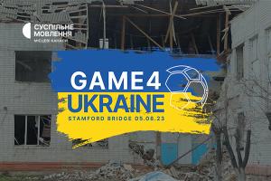 Суспільне Ужгород покаже благодійний футбольний матч зірок Game4Ukraine