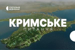 «Кримське питання» на Суспільне Ужгород: як говорити про Крим зі світом