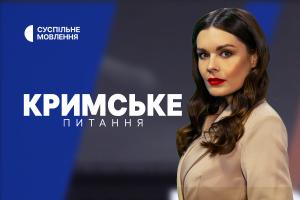 «Кримське питання» на Суспільне Ужгород: як протистояти російській пропаганді в освіті
